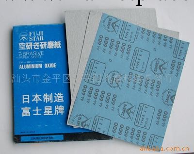 供應日本富士星砂紙工廠,批發,進口,代購