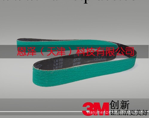 3M577F砂帶  2100*50mm工廠,批發,進口,代購