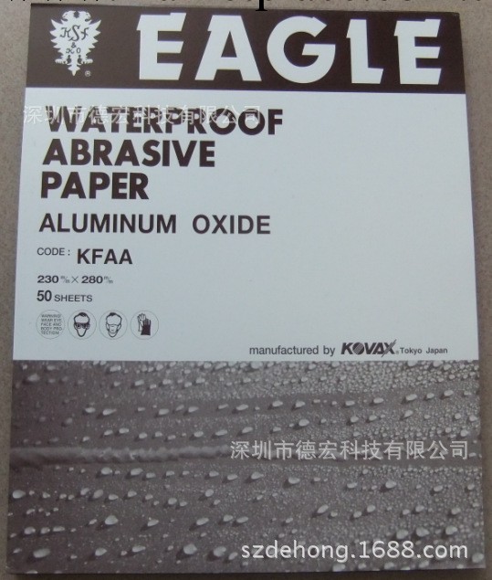 [原裝正品] 日本EAGLE雙鷹牌紅砂紙(KFAA)   價格：一包/100張工廠,批發,進口,代購