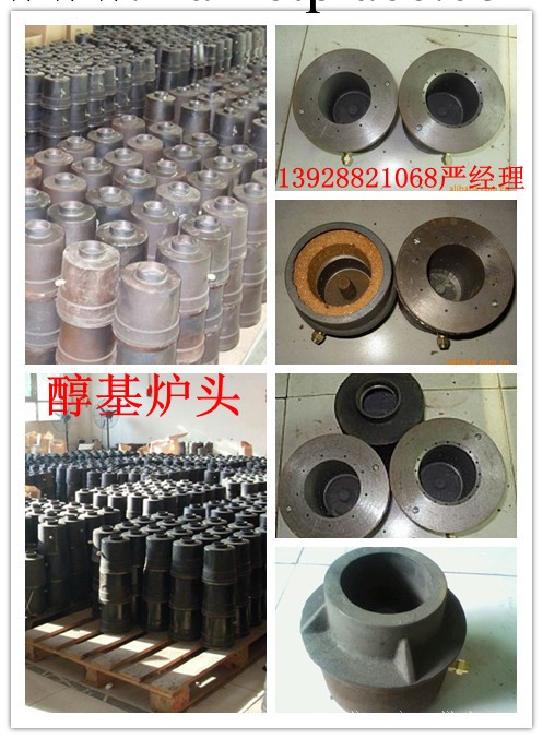 廠傢大量供應醇油爐頭灶心LT85-95-110，用過都說好，量大從優工廠,批發,進口,代購