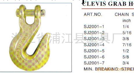 供應羊角抓鉤(圖)工廠,批發,進口,代購