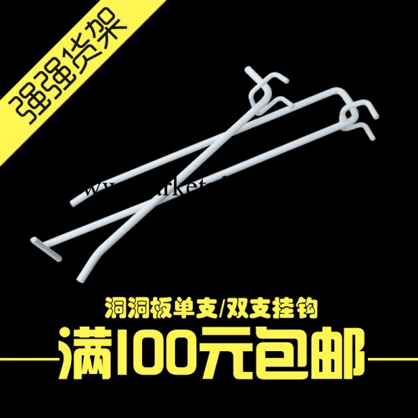 四川倍強 廠傢直銷 沖孔 洞洞板三腳掛鉤 超市掛件 成都滿百包郵工廠,批發,進口,代購