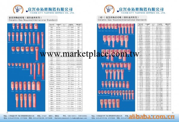 廠傢直銷氬弧焊陶瓷噴嘴工廠,批發,進口,代購