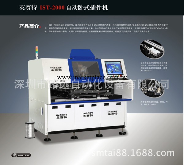 最穩定全自動散裝LED插件機 高速高精度全新插件機LY-3300工廠,批發,進口,代購