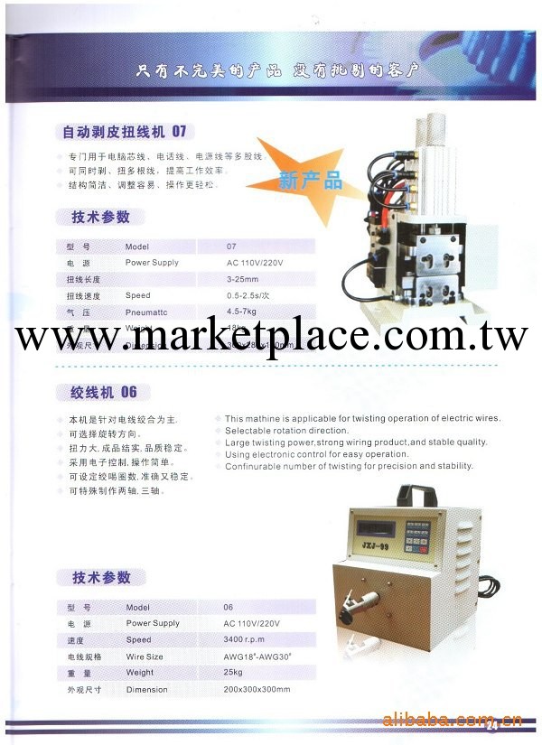 供應線束加工設備昆山、蘇州、上海電子繞線機工廠,批發,進口,代購