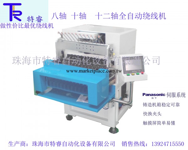 3-6個月回本8軸10軸12軸全自動繞線機  出廠價工廠,批發,進口,代購