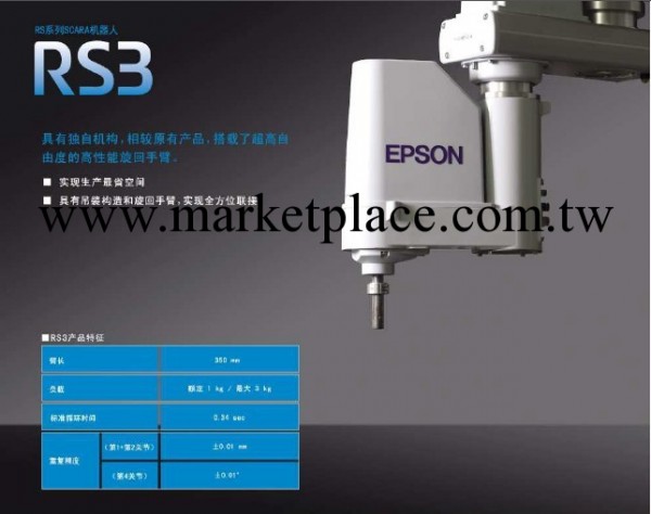 長期供應RS3機械手工廠,批發,進口,代購