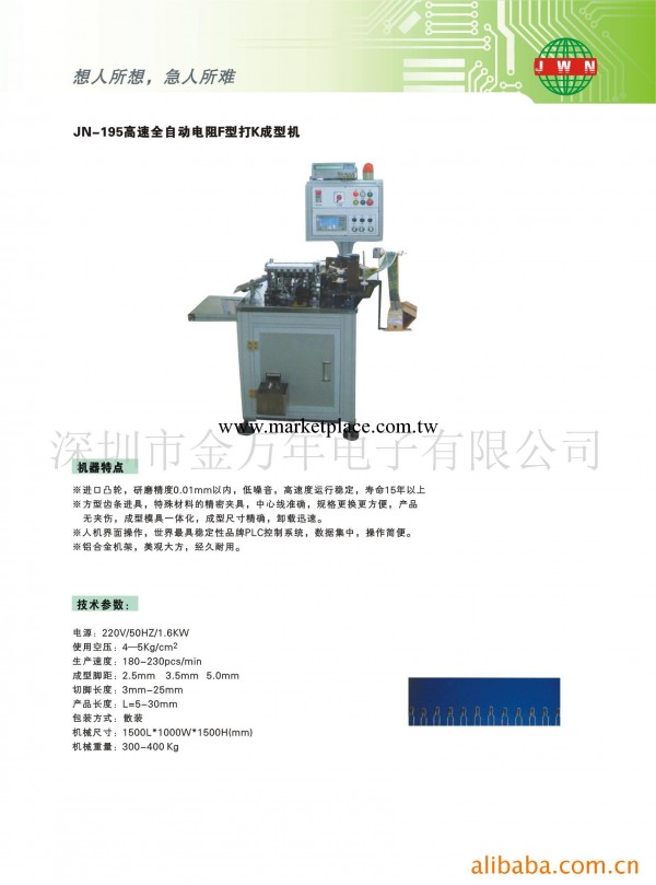 切腳機生產廠傢  電子切腳機  全自動切腳機工廠,批發,進口,代購