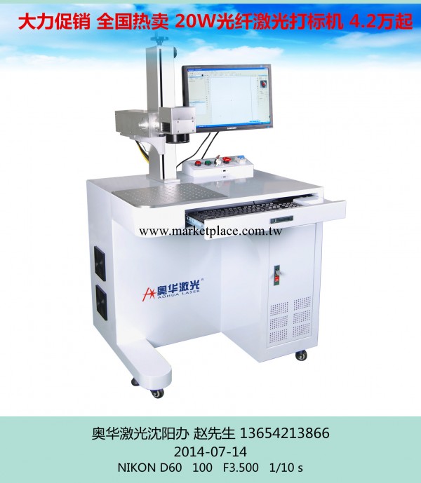 20W光纖激光打標機 AHL-FB20E  標記雕刻  軸承標記 汽車配件標刻工廠,批發,進口,代購