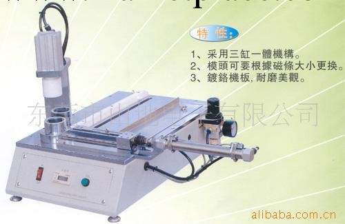 廠傢直銷入磁機，手動入磁機(圖)工廠,批發,進口,代購