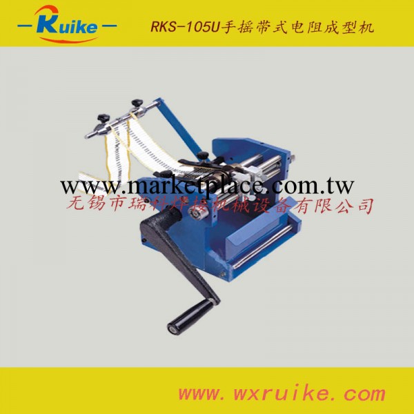 供應RKS-105U編帶立式臥式元器件帶式手搖電子成型機 電阻成型機工廠,批發,進口,代購