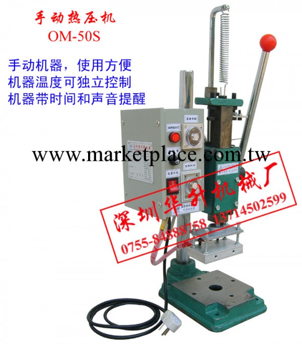 手動熱熔機，手動熱壓機工廠,批發,進口,代購