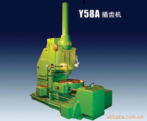 【質量保證】現貨供應多種 Y58A 插齒機工廠,批發,進口,代購