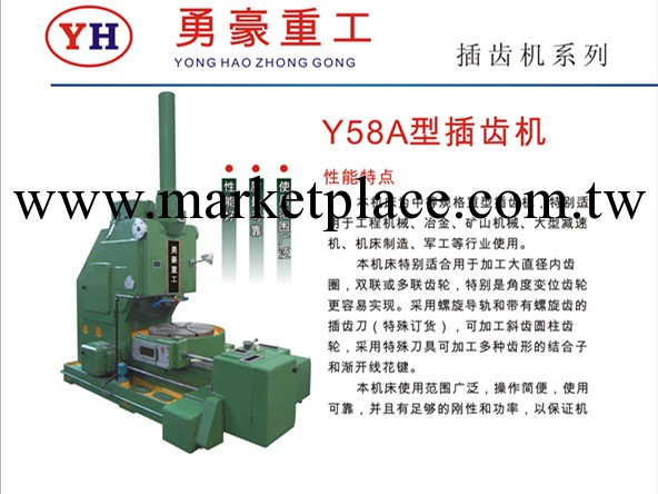 精密插齒機 Y58A插齒機 廣東實體店 插齒機廠傢直銷工廠,批發,進口,代購