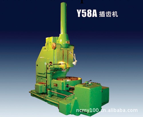 Y58A  型 插齒機工廠,批發,進口,代購