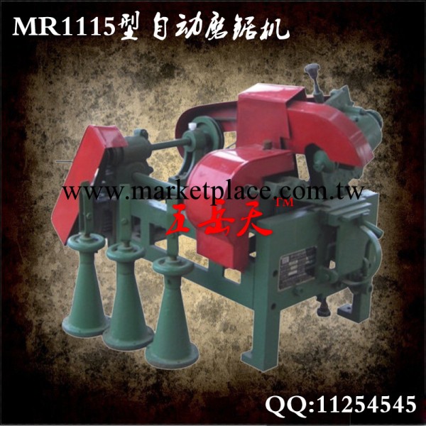 MR1115B型磨鋸機 小型磨齒機 自動磨鋸機工廠,批發,進口,代購