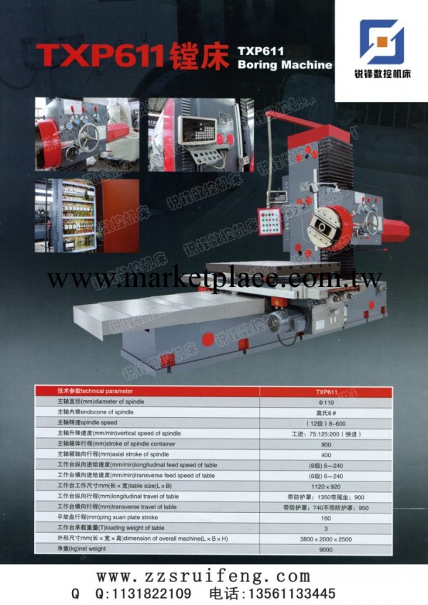 鏜床廠傢 各類型號鏜床 廠傢直銷 TXP611鏜床工廠,批發,進口,代購