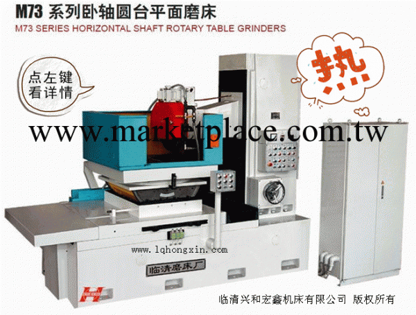 臥軸圓臺平麵磨床M7130使用砂輪周邊進行磨削的平麵磨床工廠,批發,進口,代購