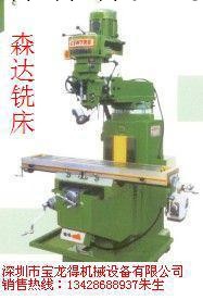 深圳常年專業銷售3號 4號銑床工廠,批發,進口,代購