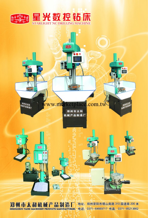 數控工業臺鉆，理想的鉆孔機床,方便簡單的編程，批發・進口・工廠・代買・代購
