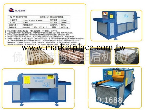 供應  多片鋸  方木多片鋸80型  木工機械工廠,批發,進口,代購