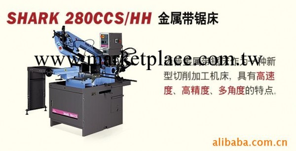 【廠傢直銷】SHARK 280CCS/HH金屬帶鋸床 帶鋸床 臥式金屬帶鋸床工廠,批發,進口,代購