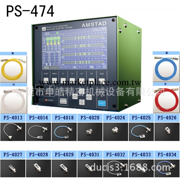 高速沖床液晶可視化下死點檢知器PS－474  高精度廢料檢知器工廠,批發,進口,代購