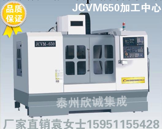 泰州質量最好的欣誠集成加工中心數控機床數控銑床立式加工中心1批發・進口・工廠・代買・代購