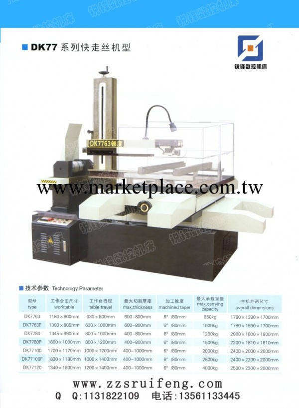 供應線切割 DK77系列快走絲機型 廠傢直銷 價格優惠工廠,批發,進口,代購