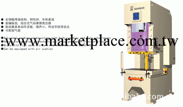 供應 JG21—系列開式固定臺安全壓力機工廠,批發,進口,代購