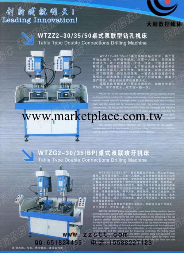 WTZZ2-30桌式雙聯鉆孔機床  天同數控 廠傢直銷質量第一工廠,批發,進口,代購