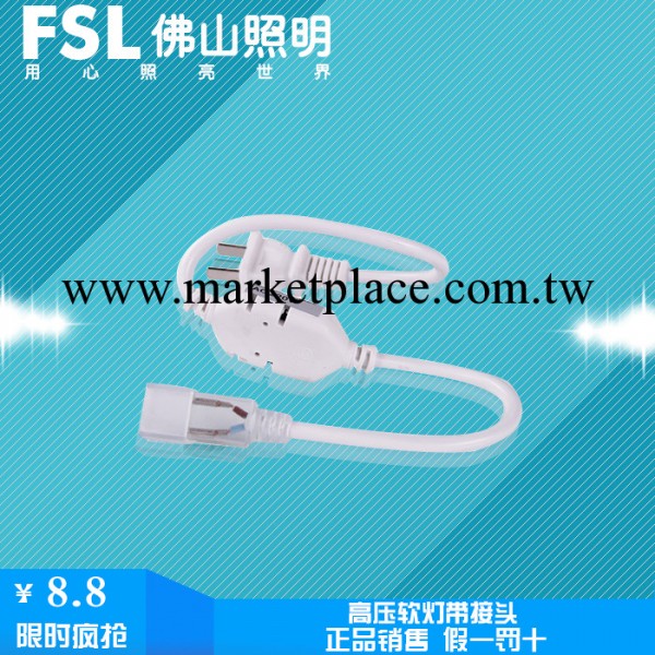 FSL佛山照明 220VLED軟燈帶電源插頭LED軟燈條電源插頭5050工廠,批發,進口,代購