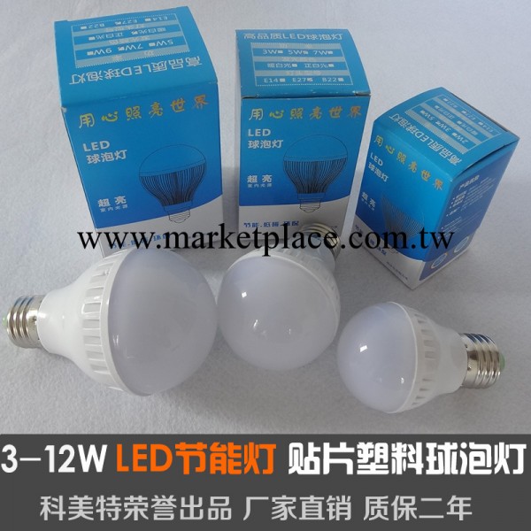 LED塑料球泡燈3W5W7W9W12W E27螺口超亮節能燈泡 2年質保廠傢直銷工廠,批發,進口,代購