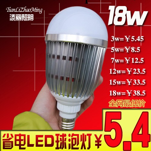 【低價直銷】高性價比室內小院照明LED球泡燈18W批發・進口・工廠・代買・代購