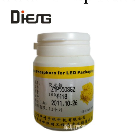 黃色熒光粉ZYP550SG2（可替代00902）工廠,批發,進口,代購