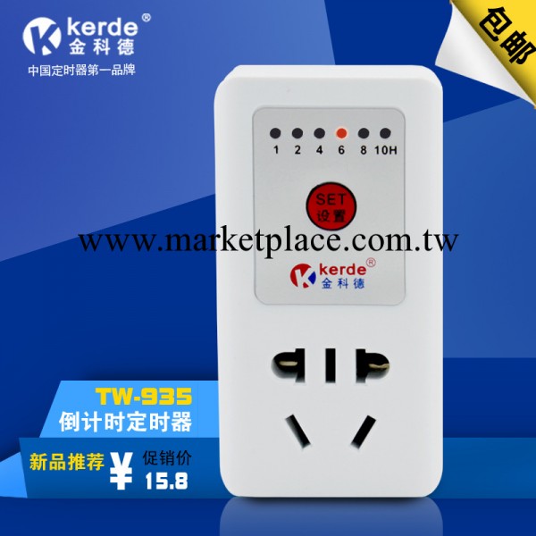 金科德/kerde定時插座 倒計時  定時開關 電動車充電定時器TW-935工廠,批發,進口,代購