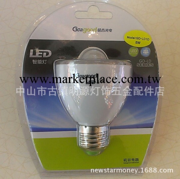 磯谷紅外線人體感應燈   GD-LD1D   （5W)批發・進口・工廠・代買・代購