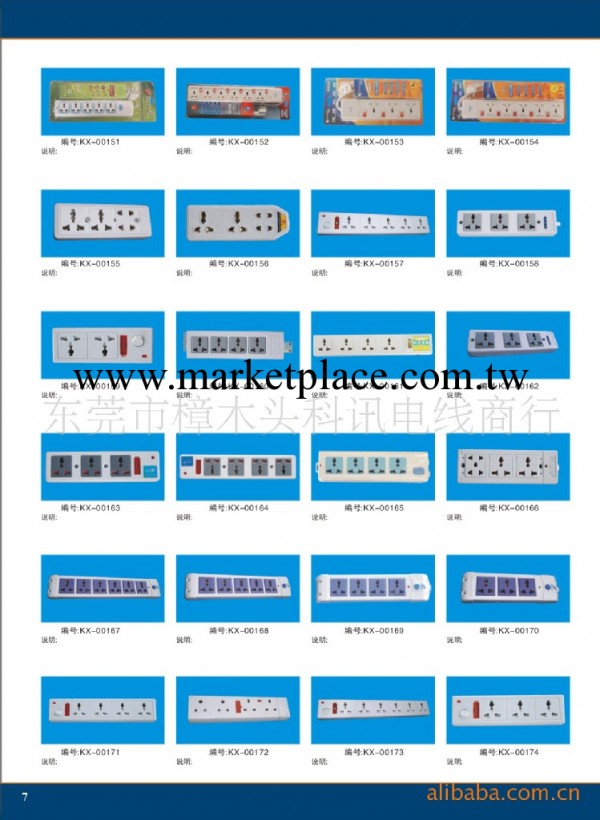 供應優質插座工廠,批發,進口,代購