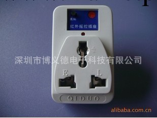 紅外學習型遙控插座(學習型)AU-IC01批發・進口・工廠・代買・代購