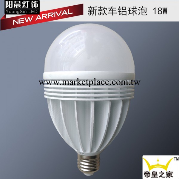 LED球泡 車鋁球泡 新款 黑色 白色 銀色 18W工廠,批發,進口,代購