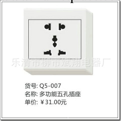 專業銷售 精品墻壁插座 墻壁開關插座 五孔墻壁插座批發工廠,批發,進口,代購