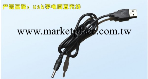 強光手電筒充電線 數據線 DC3.5 USB接口批發・進口・工廠・代買・代購
