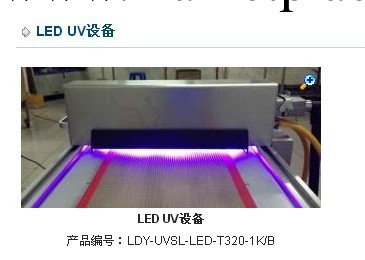 UV-LED固化光源系統工廠,批發,進口,代購