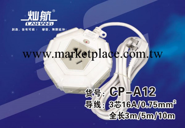 正品燦航 A12 插排插座 7位雙USB防雷過載  創意圓形 2.8米工廠,批發,進口,代購
