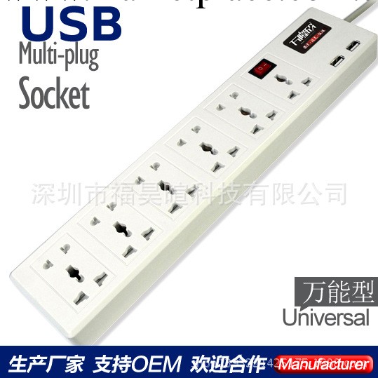 供應 六位萬能插口五位歐規排插 雙USB 5V2.1A充電 接線板批發・進口・工廠・代買・代購
