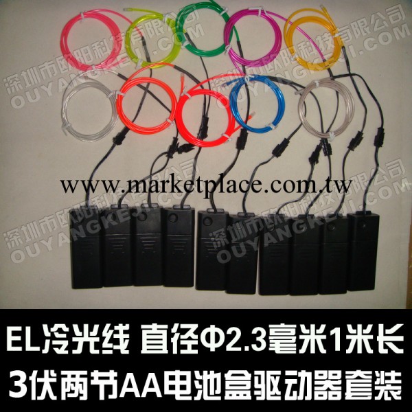 EL冷光線 1米AA3伏電池盒裝驅動器套裝 柔性霓虹軟燈 特價促銷工廠,批發,進口,代購