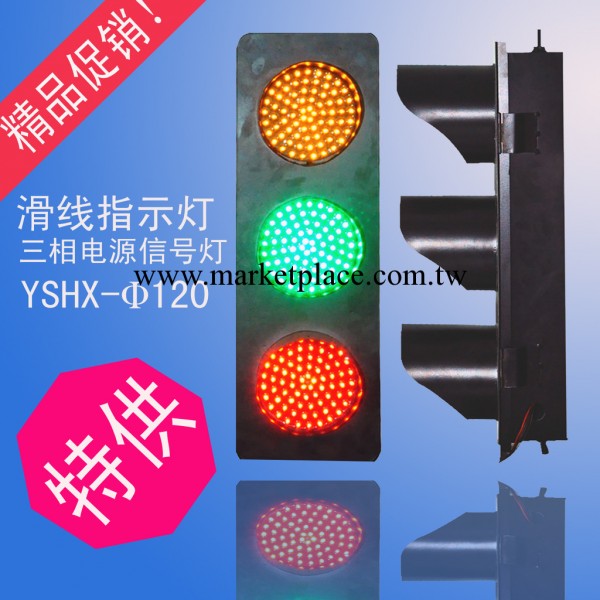 三相電源信號燈YSHX-120滑線指示燈、行車專用信號指示燈批發・進口・工廠・代買・代購