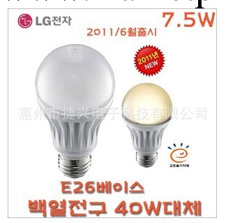 超亮韓國原裝進口（韓國 LG電子生產）LED傢用-工廠用 7.5W照明燈工廠,批發,進口,代購