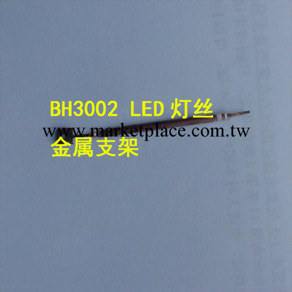 LED金屬燈絲支架 3002批發・進口・工廠・代買・代購