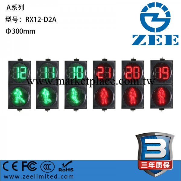 【三年質保】LED交通燈 300mm紅綠燈 二單元動態人行帶倒計時組合工廠,批發,進口,代購
